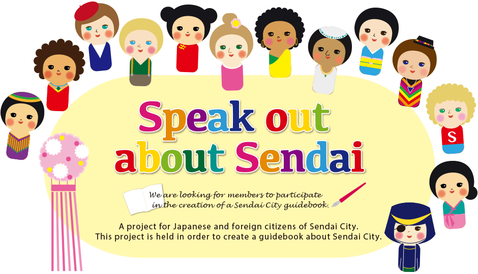 「Speak out about Sendai」We are looking for members to participate in the creation of a Sendai City guidebook.